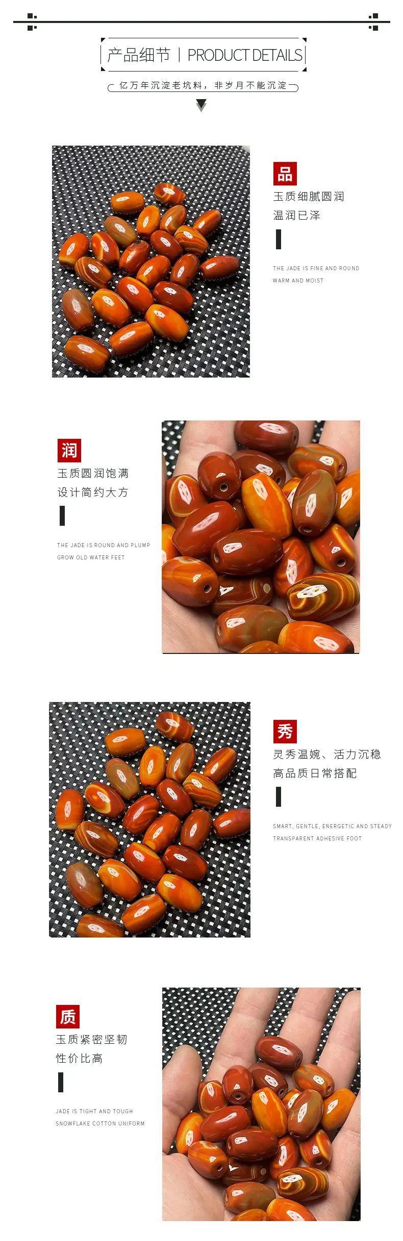 Warring States Red Agate 15x22mm DIY Jewelry — feature 4