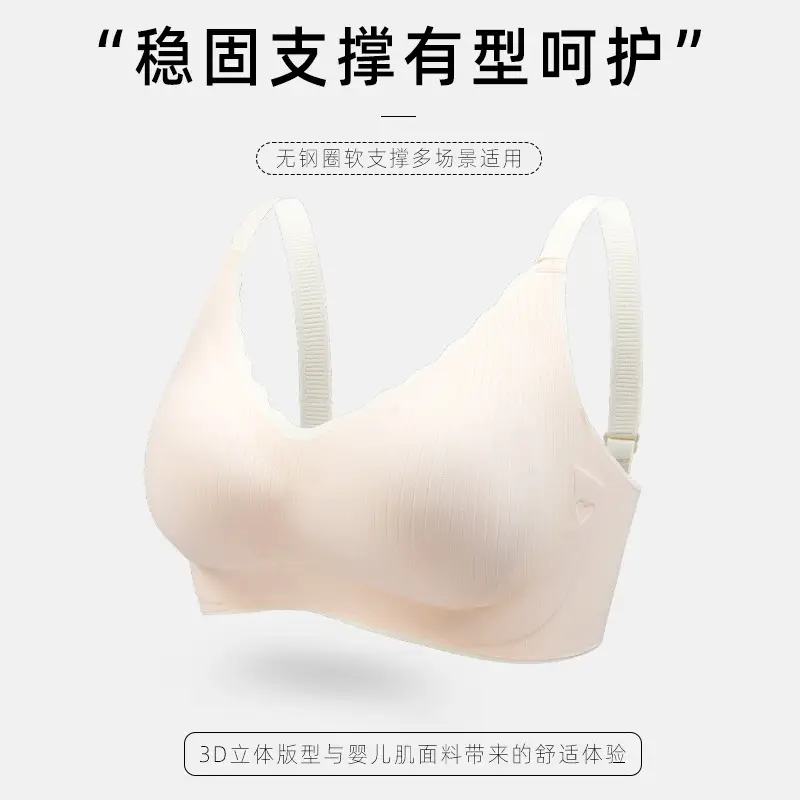 Breathable soft light plain fruit muscle striped jelly seamless underwear fixed cup soft support breast gathering bra - Image 9
