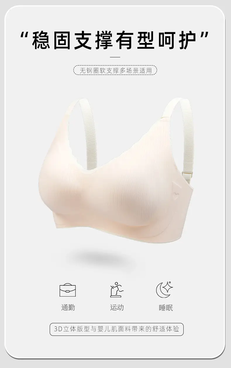 Breathable soft light plain fruit muscle striped jelly seamless underwear fixed cup soft support breast gathering bra — feature 5
