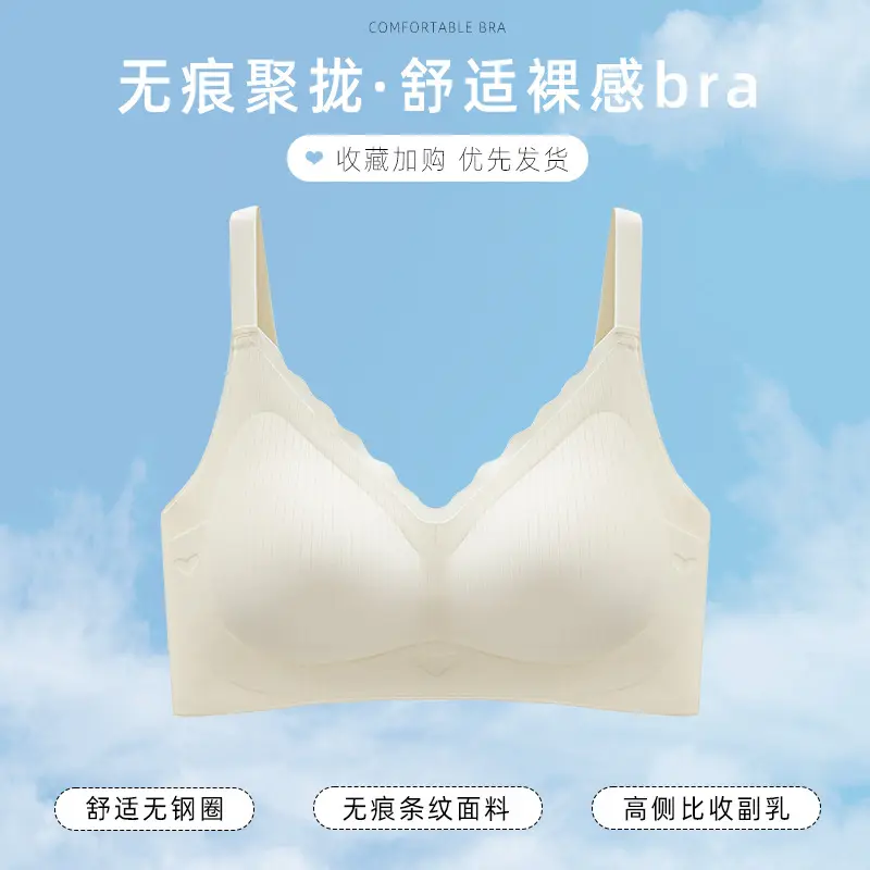 Breathable soft light plain fruit muscle striped jelly seamless underwear fixed cup soft support breast gathering bra - Image 2