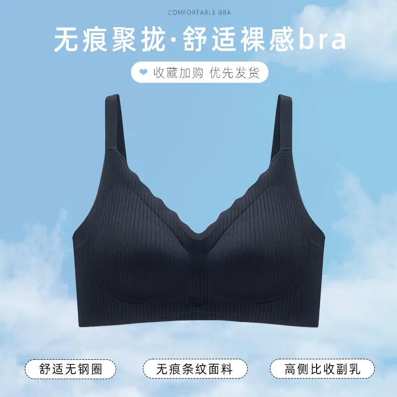Breathable soft light plain fruit muscle striped jelly seamless underwear fixed cup soft support breast gathering bra - Image 3
