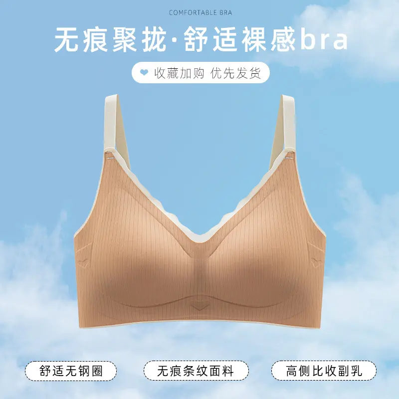 Breathable soft light plain fruit muscle striped jelly seamless underwear fixed cup soft support breast gathering bra - Image 5
