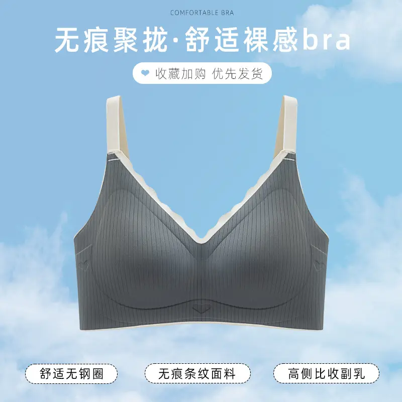 Breathable soft light plain fruit muscle striped jelly seamless underwear fixed cup soft support breast gathering bra - Image 6