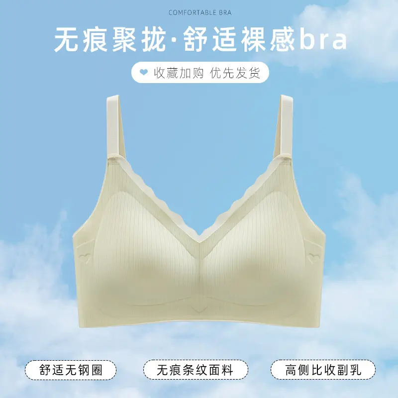Breathable soft light plain fruit muscle striped jelly seamless underwear fixed cup soft support breast gathering bra - Image 7
