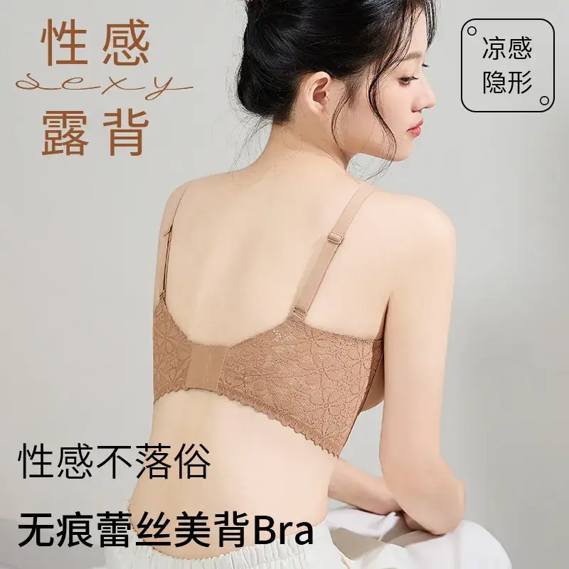 2024 French Lace Push-Up Bra Seamless Beige