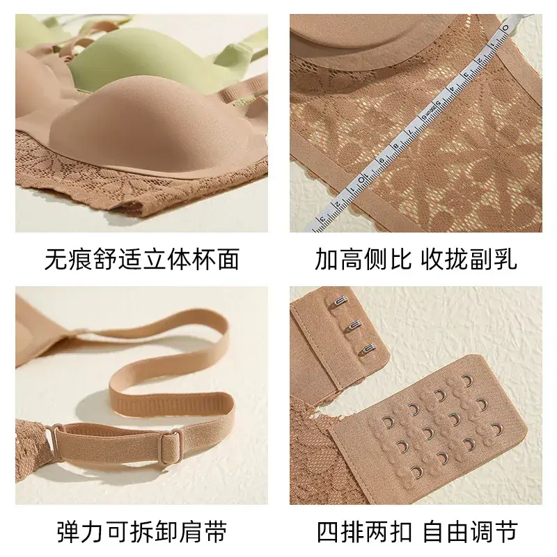 2024 French Lace Push-Up Bra Seamless Beige