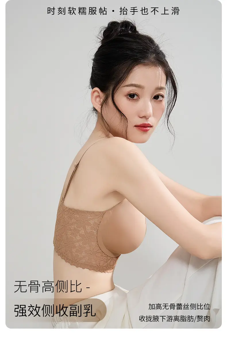 2024 French Lace Push-Up Bra Seamless Beige — feature 10