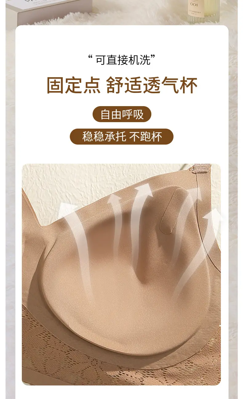 2024 French Lace Push-Up Bra Seamless Beige — feature 5