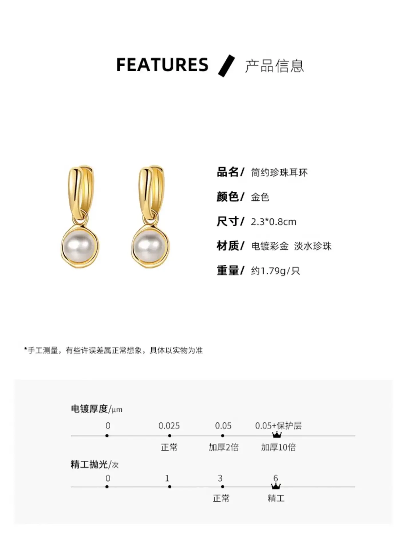 18K Gold Plated Pearl Earrings Set of 3 — feature 19