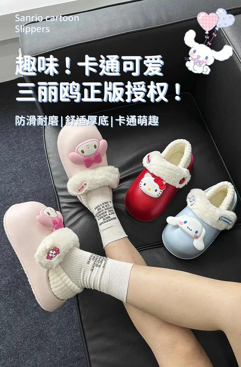 Sanrio cotton-padded shoes women's winter New fleece-lined warm non-slip home indoor and outdoor wear removable cotton slippers — feature 1