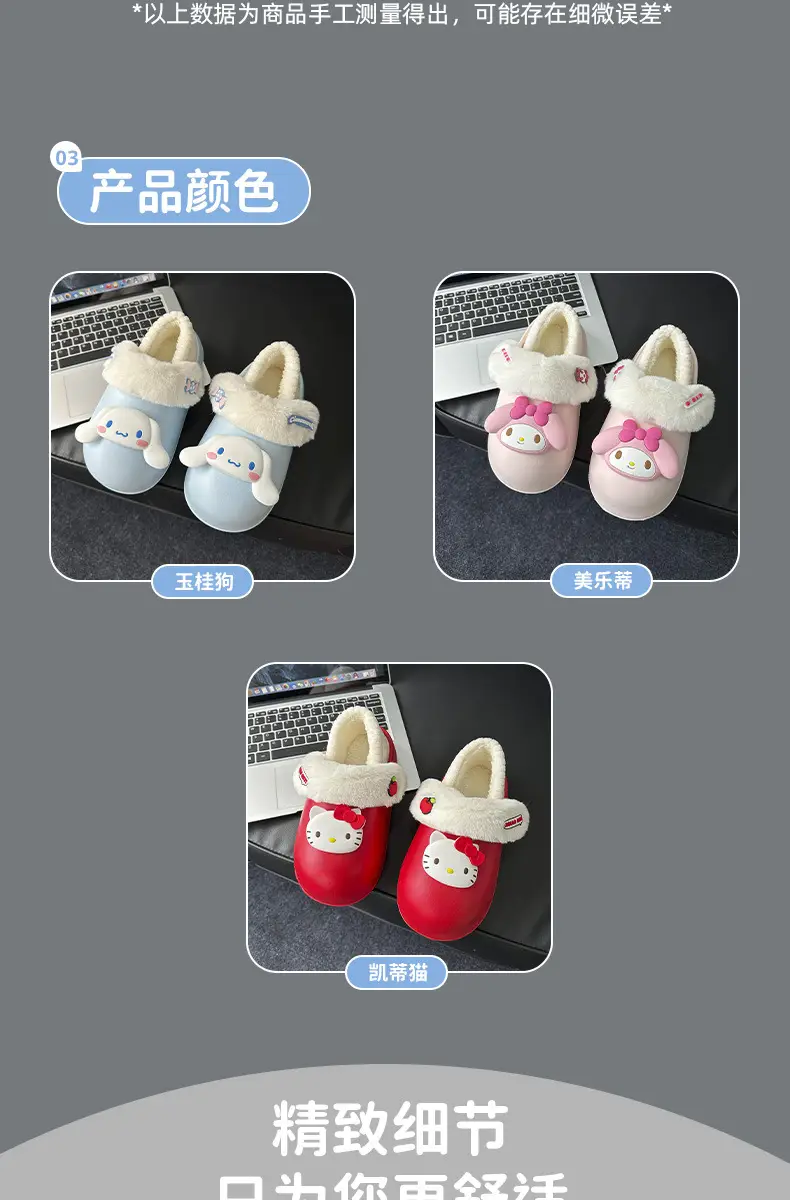 Sanrio cotton-padded shoes women's winter New fleece-lined warm non-slip home indoor and outdoor wear removable cotton slippers — feature 4