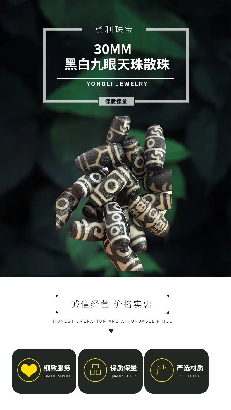 30mm Antique Black & White Agate Beads Loose Wholesale — feature 1