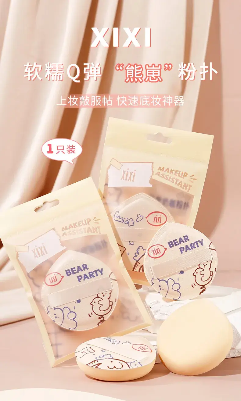 Bear Party Makeup Tools & Powder Set — feature 1