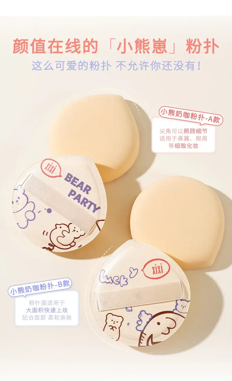 Bear Party Makeup Tools & Powder Set — feature 5