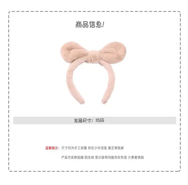 Plush Rabbit Ears Face Wash Headband for Women — feature 1