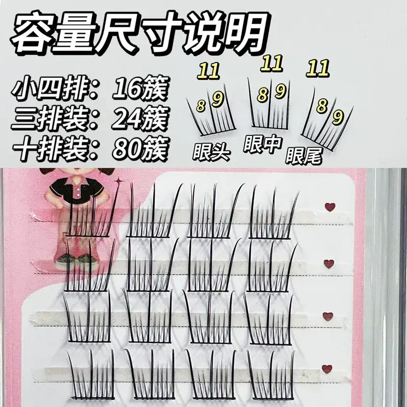 Korean Girl Group Idol Fake Eyelashes 10 Rows Clear — feature 35