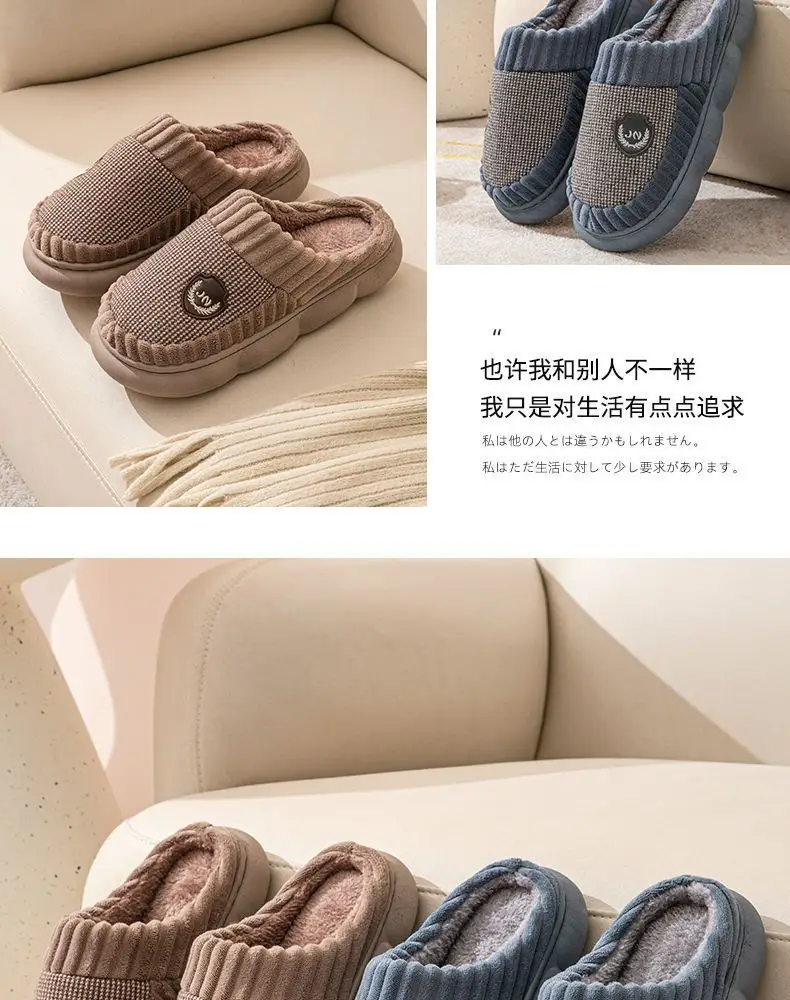 Extra Large Size 2026 Thick Cotton Slippers with a Stepping-On-Feces Sensation for Men and Women, Winter Thick-Soled Indoor Warm Plush Slippers for Home Use — feature 13