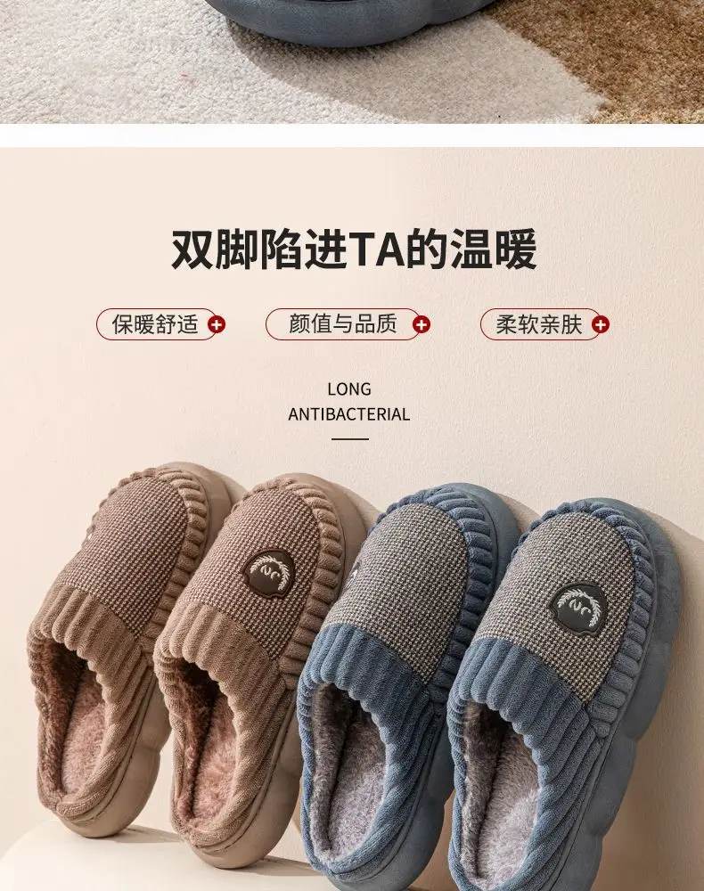 Extra Large Size 2026 Thick Cotton Slippers with a Stepping-On-Feces Sensation for Men and Women, Winter Thick-Soled Indoor Warm Plush Slippers for Home Use — feature 2