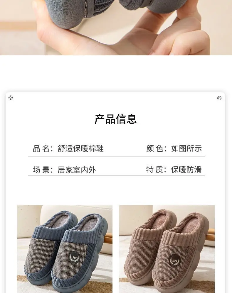 Extra Large Size 2026 Thick Cotton Slippers with a Stepping-On-Feces Sensation for Men and Women, Winter Thick-Soled Indoor Warm Plush Slippers for Home Use — feature 9