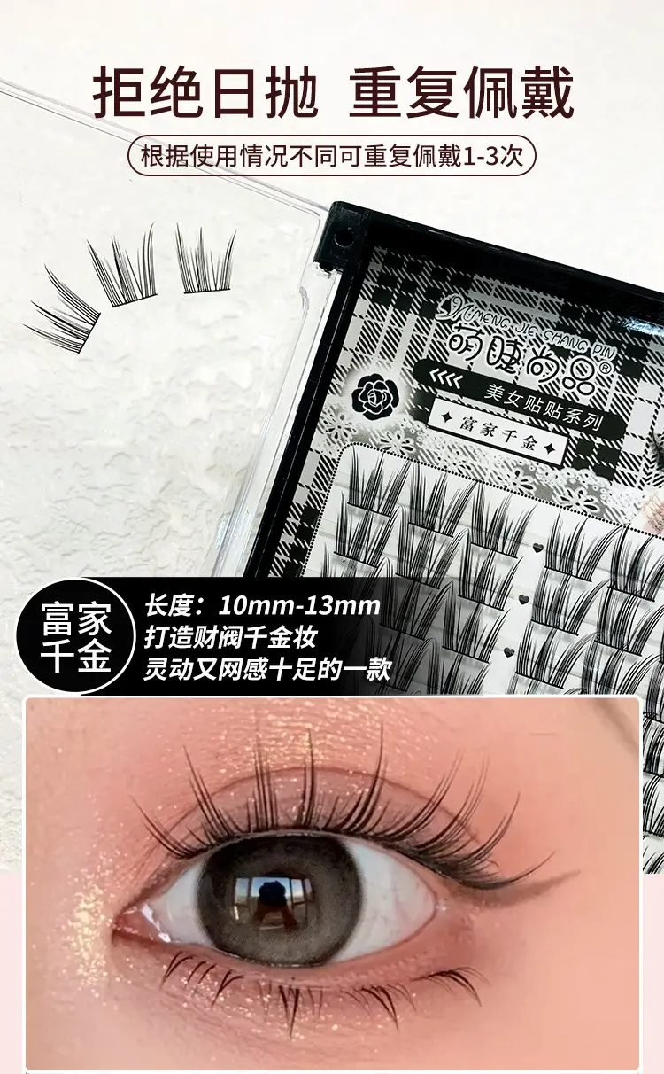 Korean Women's False Eyelashes Sticker Series — feature 11