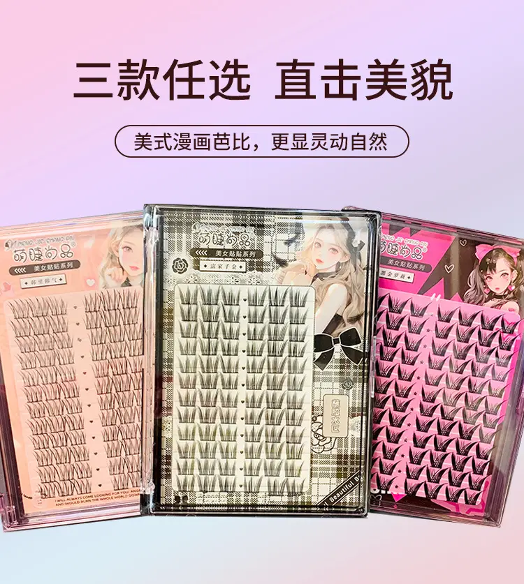Korean Women's False Eyelashes Sticker Series — feature 13