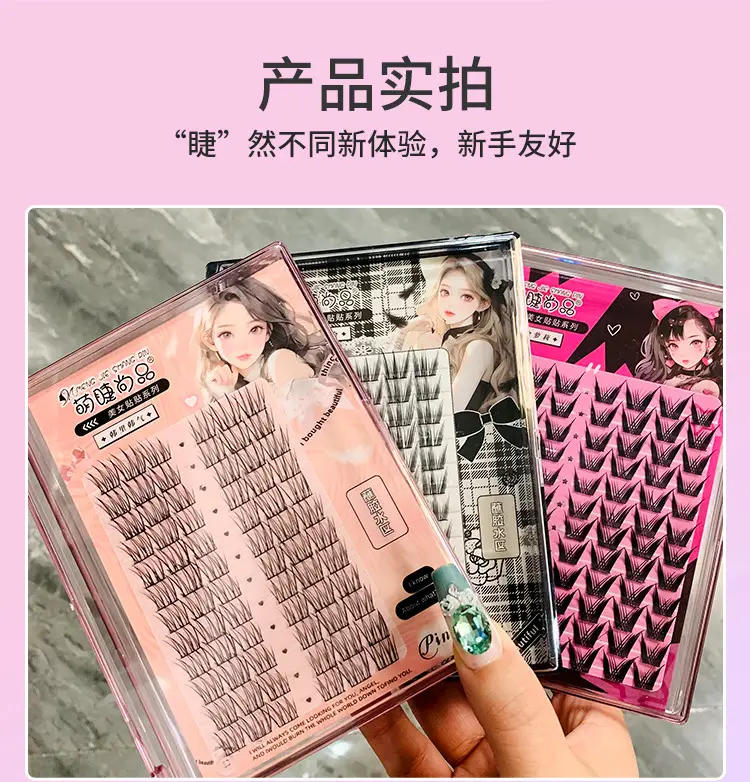 Korean Women's False Eyelashes Sticker Series — feature 14