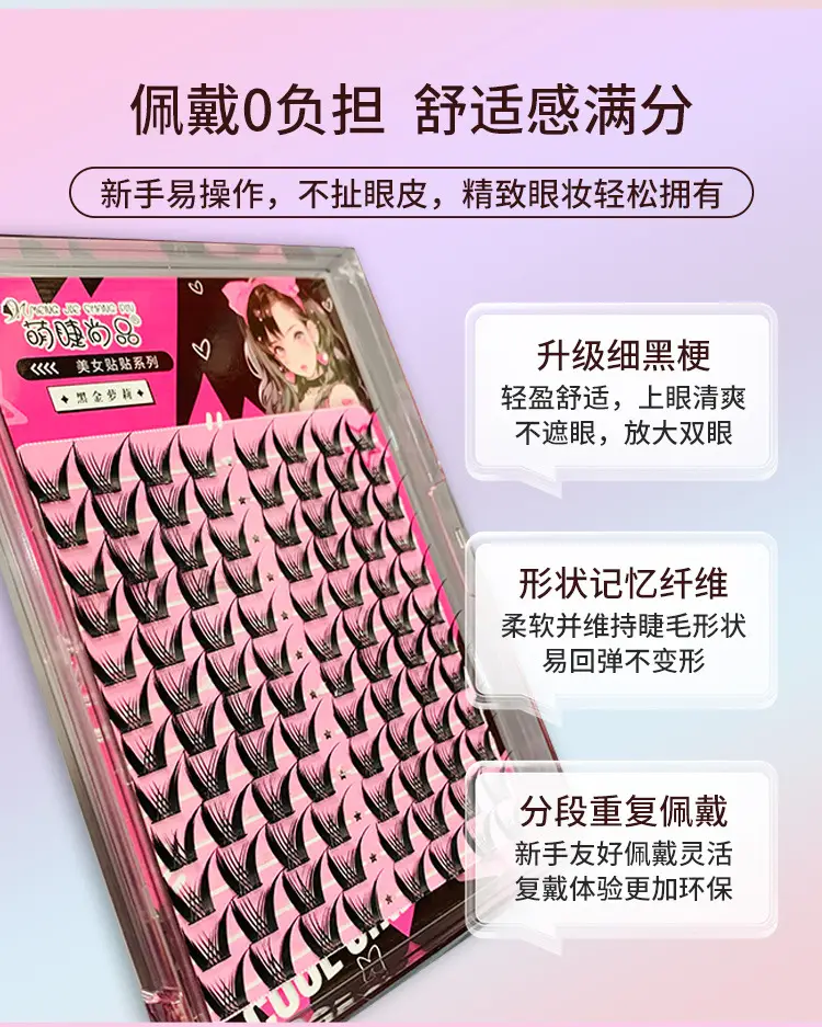 Korean Women's False Eyelashes Sticker Series — feature 3