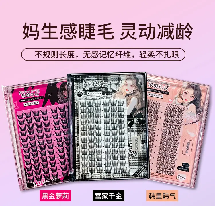 Korean Women's False Eyelashes Sticker Series — feature 4