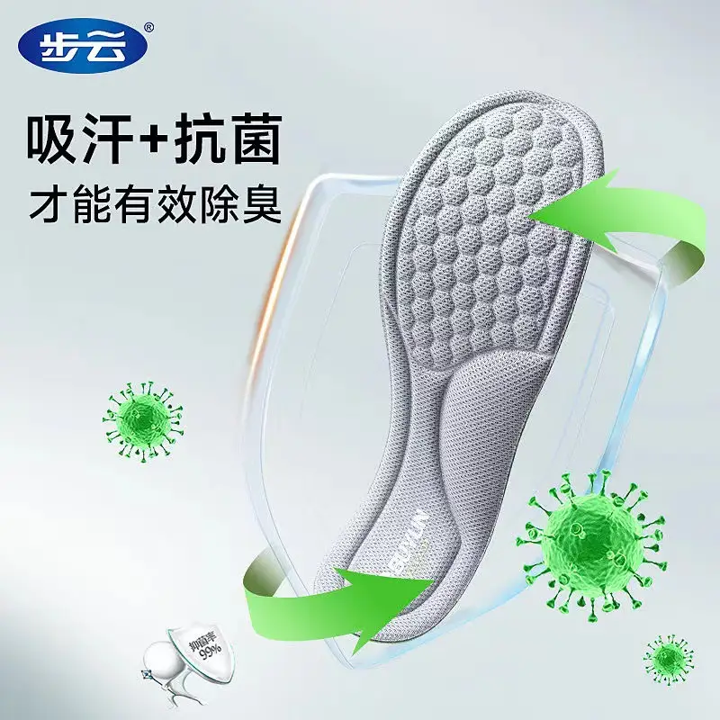 Buyun Mugwort Deodorant Insoles Are Sweat-Absorbent, Breathable, Comfortable, Non-Slip, Not Tired after Standing for a Long Time, Massage Insoles for Men and Women Wholesale