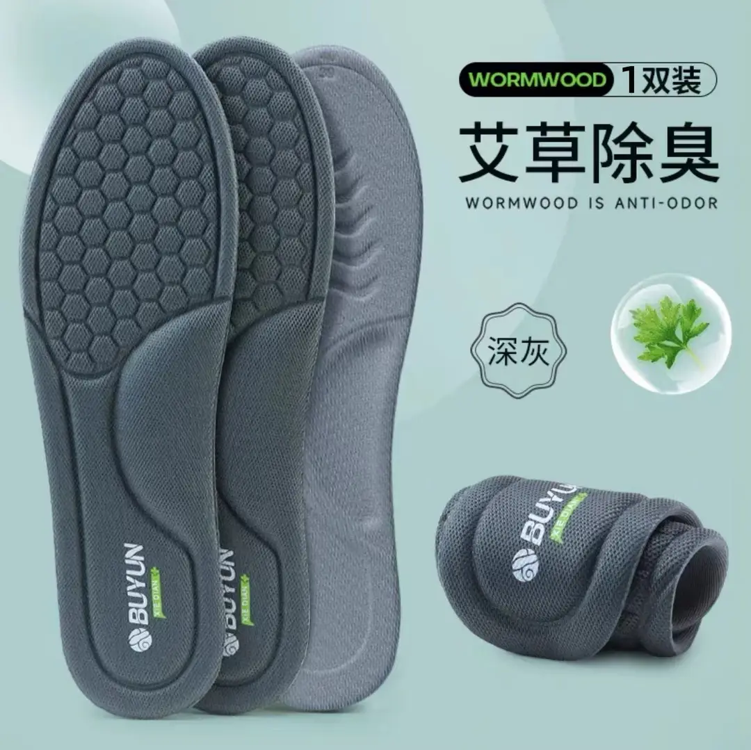 Buyun Mugwort Deodorant Insoles Are Sweat-Absorbent, Breathable, Comfortable, Non-Slip, Not Tired after Standing for a Long Time, Massage Insoles for Men and Women Wholesale — feature 11