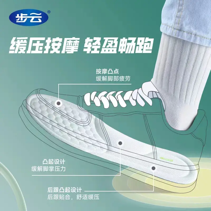 Buyun Mugwort Deodorant Insoles Are Sweat-Absorbent, Breathable, Comfortable, Non-Slip, Not Tired after Standing for a Long Time, Massage Insoles for Men and Women Wholesale — feature 12