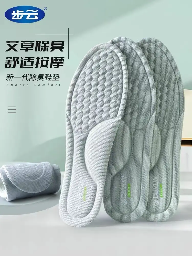 Buyun Mugwort Deodorant Insoles Are Sweat-Absorbent, Breathable, Comfortable, Non-Slip, Not Tired after Standing for a Long Time, Massage Insoles for Men and Women Wholesale — feature 2