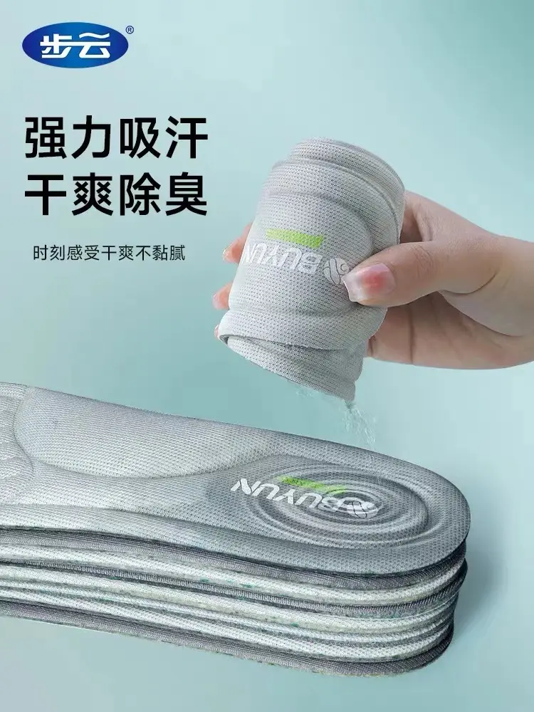 Buyun Mugwort Deodorant Insoles Are Sweat-Absorbent, Breathable, Comfortable, Non-Slip, Not Tired after Standing for a Long Time, Massage Insoles for Men and Women Wholesale — feature 4