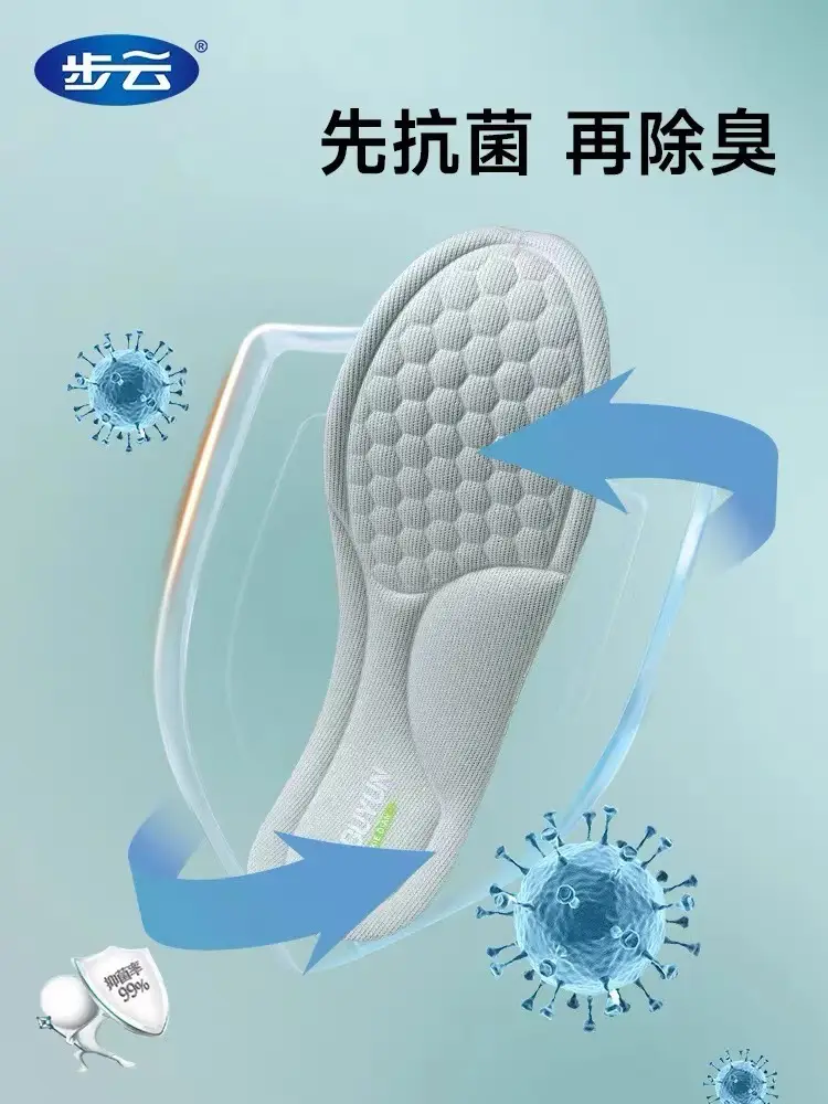 Buyun Mugwort Deodorant Insoles Are Sweat-Absorbent, Breathable, Comfortable, Non-Slip, Not Tired after Standing for a Long Time, Massage Insoles for Men and Women Wholesale — feature 5