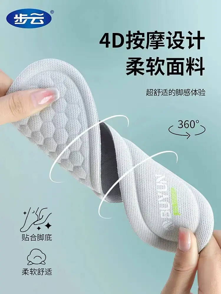 Buyun Mugwort Deodorant Insoles Are Sweat-Absorbent, Breathable, Comfortable, Non-Slip, Not Tired after Standing for a Long Time, Massage Insoles for Men and Women Wholesale — feature 8