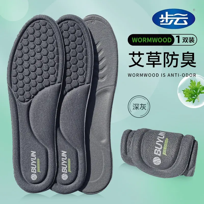 Buyun Mugwort Deodorant Insoles Are Sweat-Absorbent, Breathable, Comfortable, Non-Slip, Not Tired after Standing for a Long Time, Massage Insoles for Men and Women Wholesale