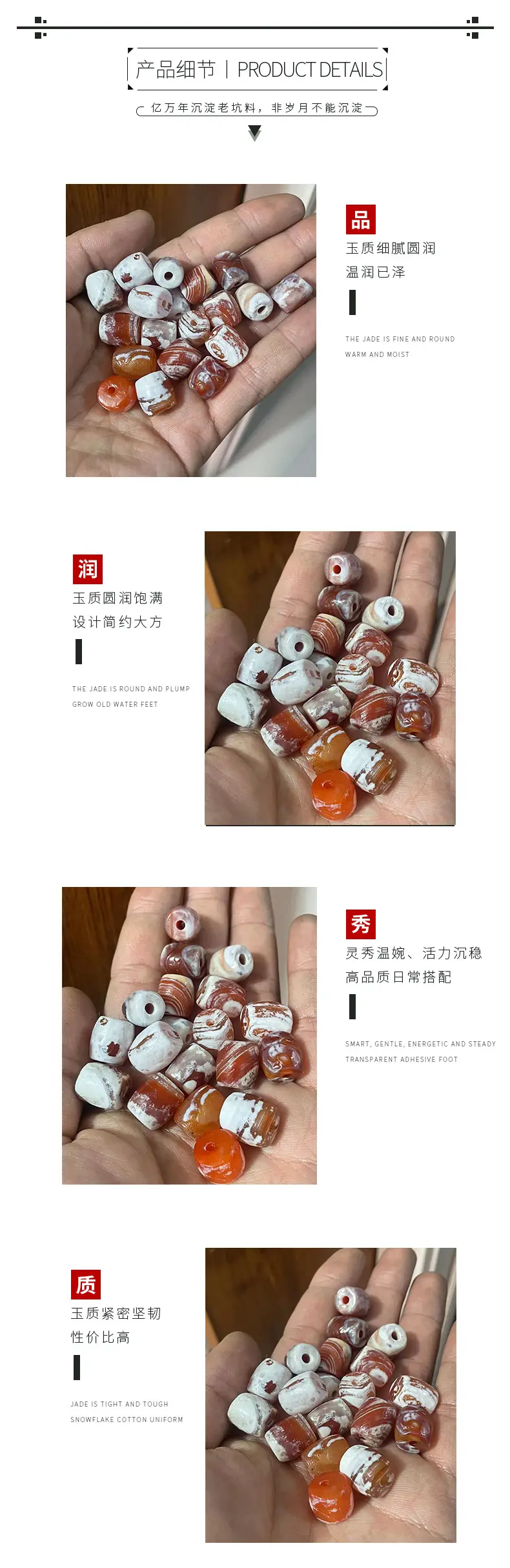 Handmade Red & Milky White Agate 13x15mm Loose Beads — feature 4