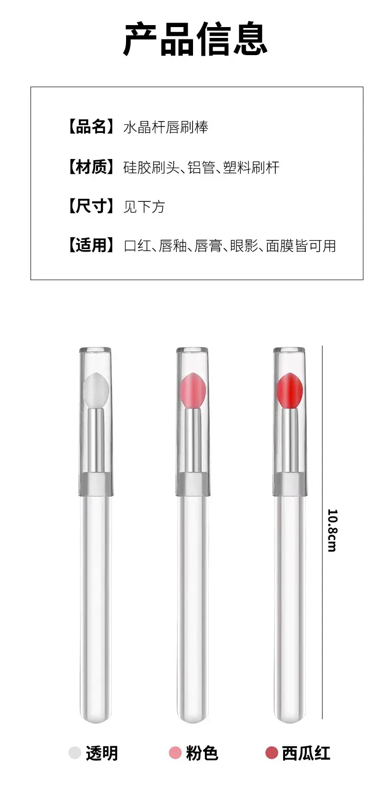 Silicone Lip Brush with Dustproof Applicator — feature 7