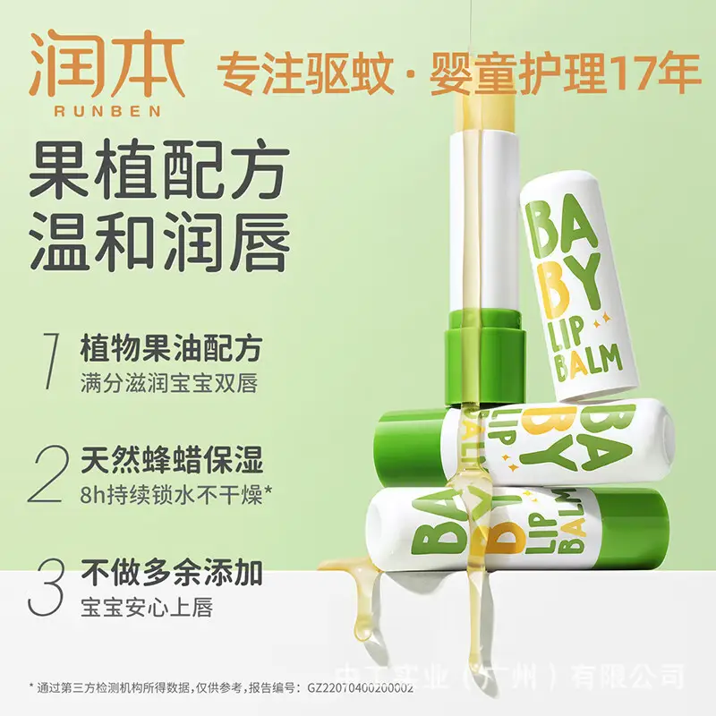 Moisturizing Lip Balm for Baby & Kids Anti-Chapped - Image 5