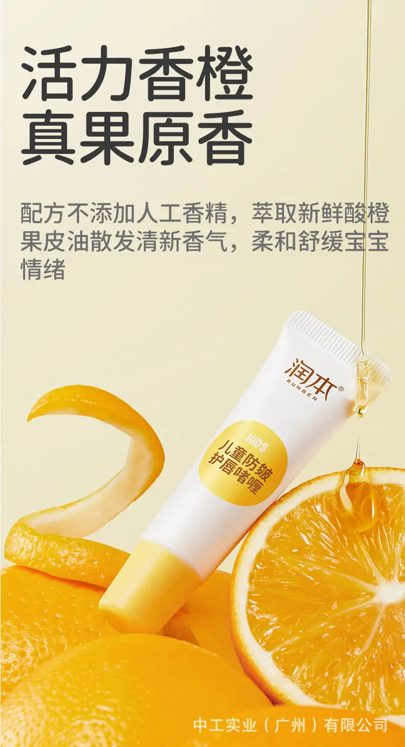 Moisturizing Lip Balm for Baby & Kids Anti-Chapped — feature 10