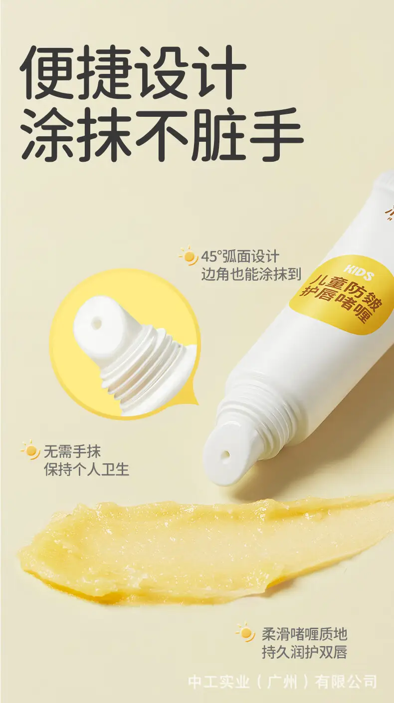 Moisturizing Lip Balm for Baby & Kids Anti-Chapped — feature 11