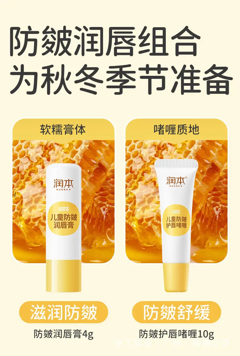 Moisturizing Lip Balm for Baby & Kids Anti-Chapped — feature 2