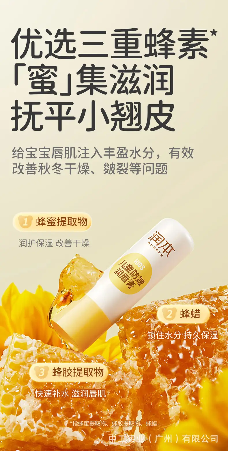 Moisturizing Lip Balm for Baby & Kids Anti-Chapped — feature 4