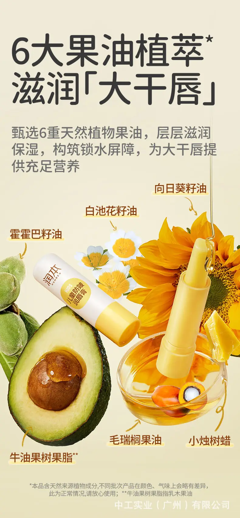 Moisturizing Lip Balm for Baby & Kids Anti-Chapped — feature 5