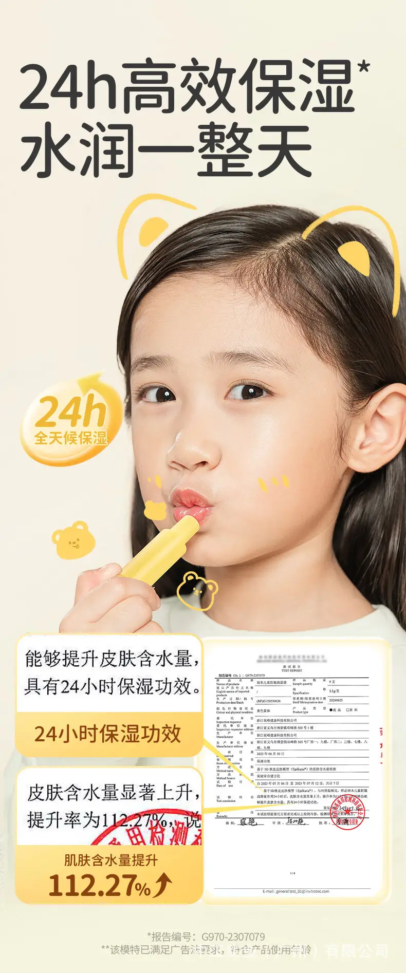 Moisturizing Lip Balm for Baby & Kids Anti-Chapped — feature 6