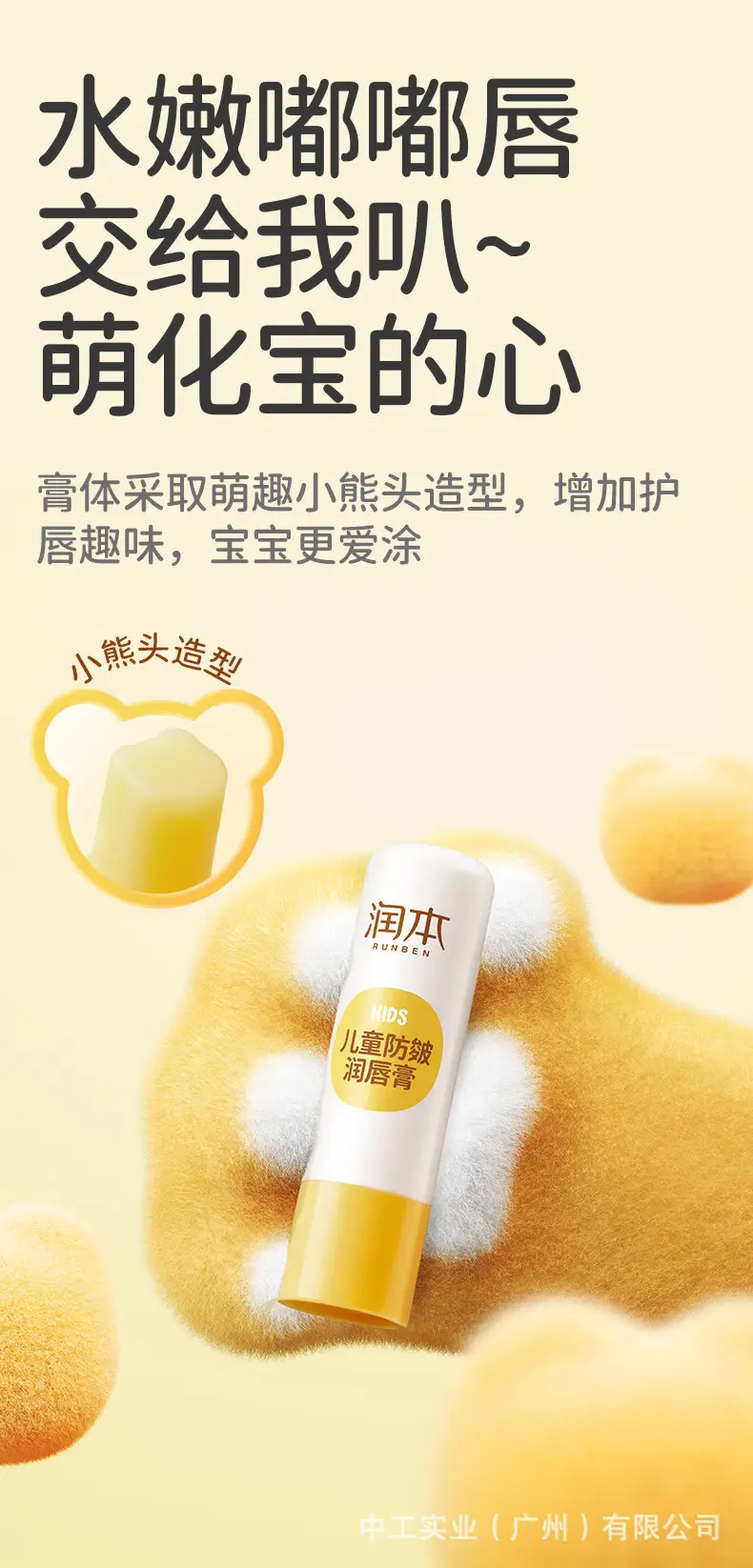 Moisturizing Lip Balm for Baby & Kids Anti-Chapped — feature 7