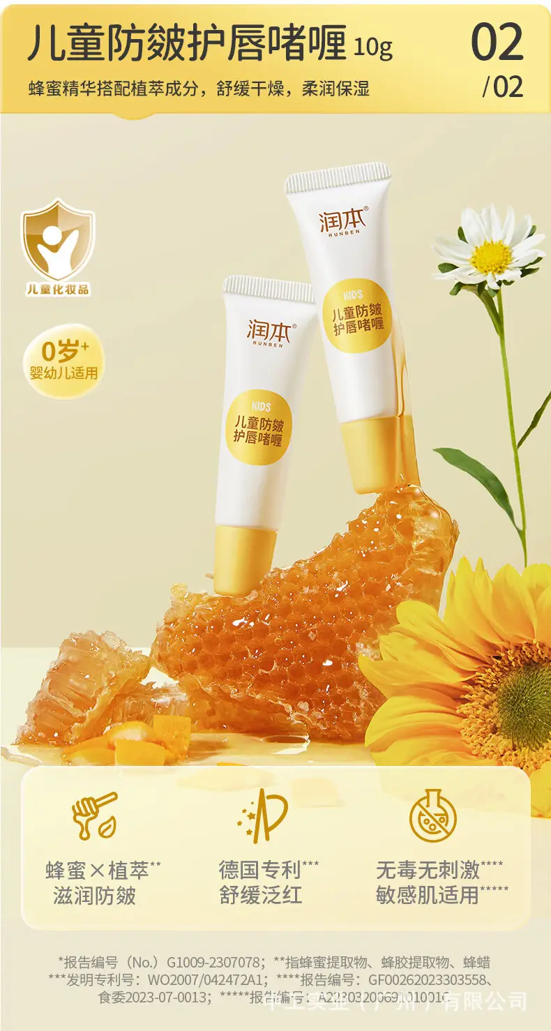 Moisturizing Lip Balm for Baby & Kids Anti-Chapped — feature 8