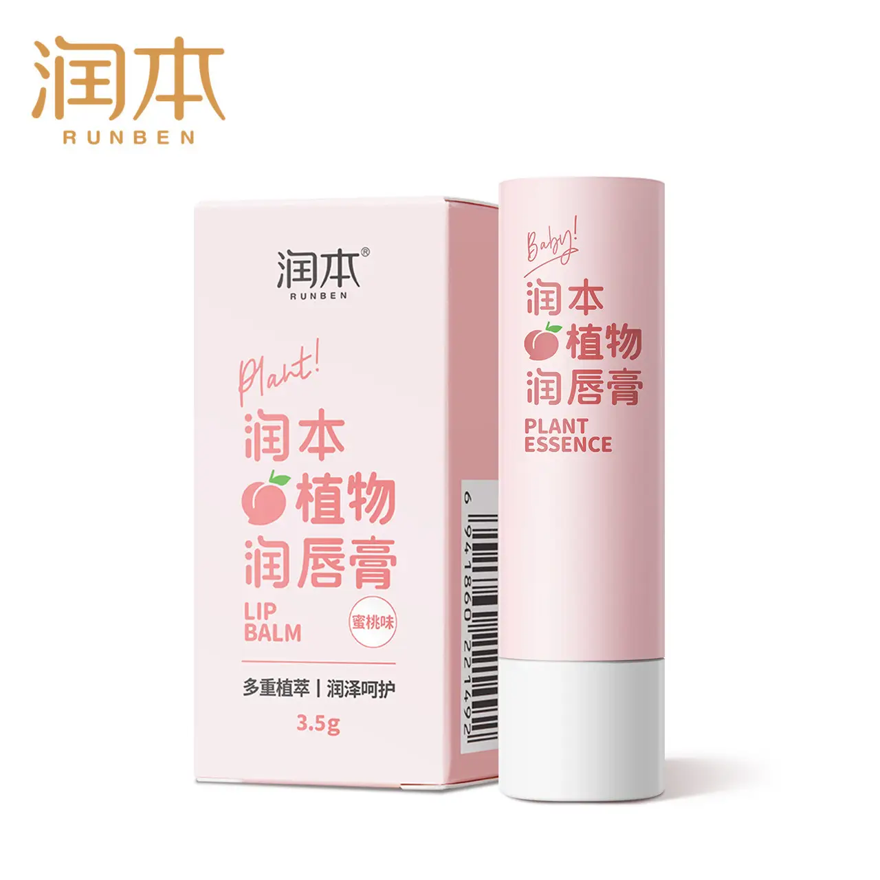 Moisturizing Lip Balm for Baby & Kids Anti-Chapped - Image 3