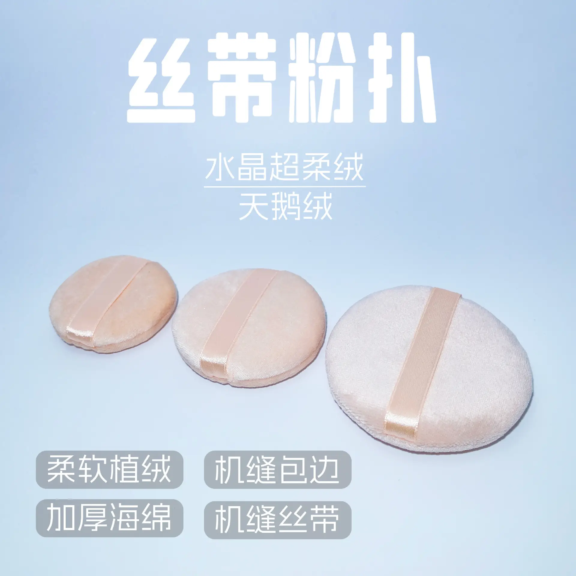 Ribbon Powder Puff Makeup Brush Round — feature 1