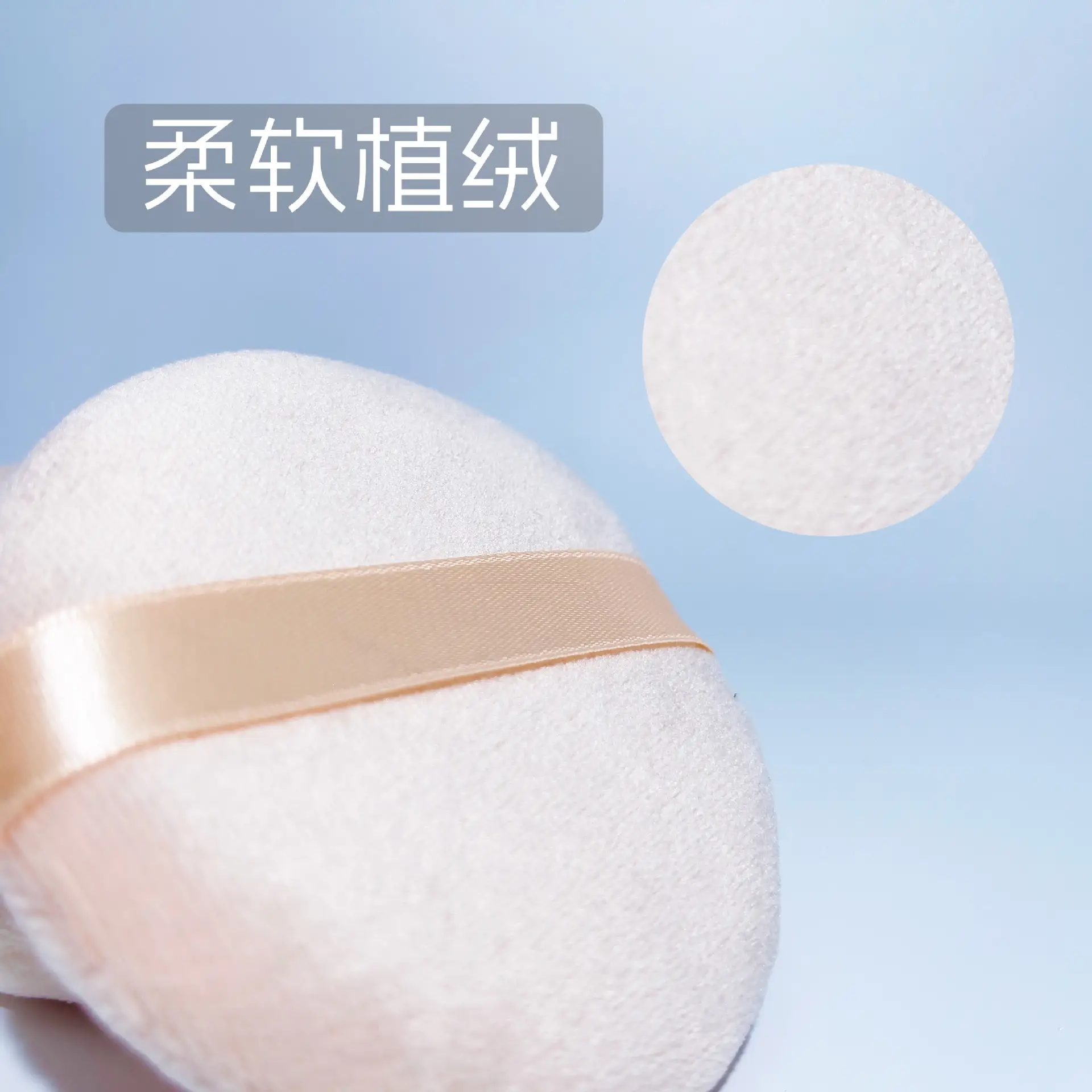 Ribbon Powder Puff Makeup Brush Round — feature 5